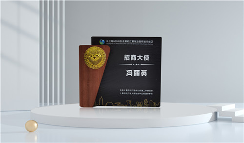 2024.11 企福物业公司客服冯丽英获聘中山街道招商大使