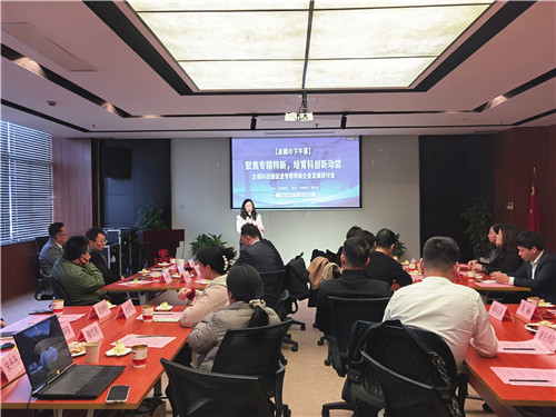 2024.12 【总裁の下午茶】企福科技园促进专精特新企业发展研讨会