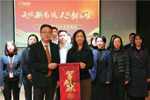2025.1 企福集团2025年启航会