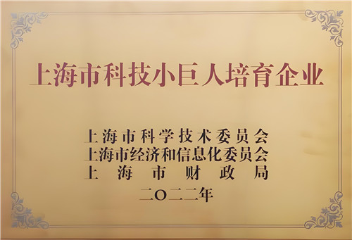 小巨人培育_副本.jpg