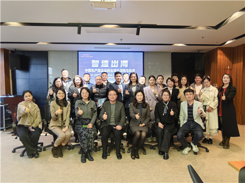 2025.2 【总裁の下午茶】智造出海：中国生产型企业的全球化战略与机遇