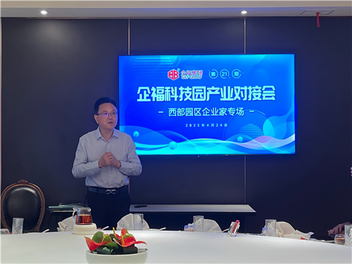 对接会2_副本.jpg