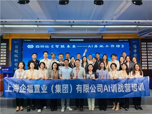 AI培训1_副本.jpg