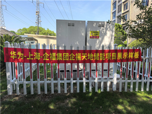 华为新能源1_副本.jpg