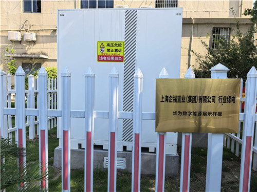 华为新能源2_副本.jpg