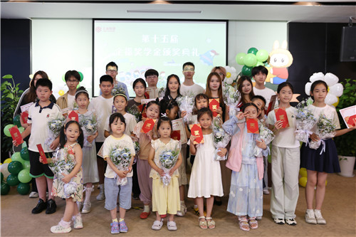 2025.8 第十五届企福奖学金颁奖典礼暨亲子活动