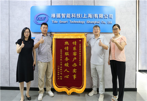 2025.9 企福科创服务部连获三面锦旗