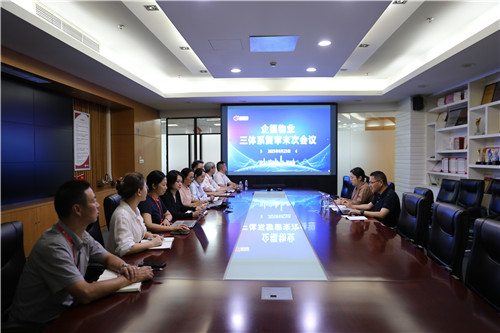 2025.10 企福物业顺利通过“三体系”认证复审