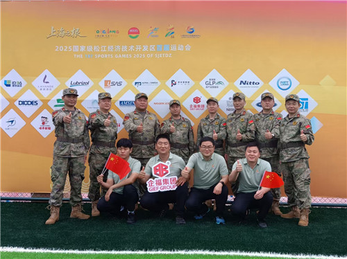 2025.10 企福伙伴亮相“经开区首届运动会”开幕式