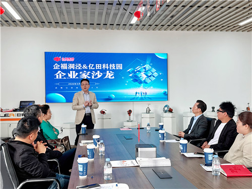 企业家沙龙2_副本.jpg 企业家沙龙2_副本.jpg