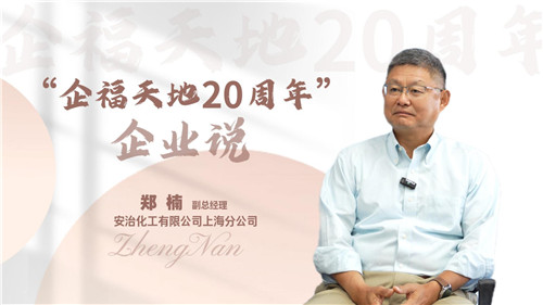 安治化工1_副本.jpg 安治化工1_副本.jpg